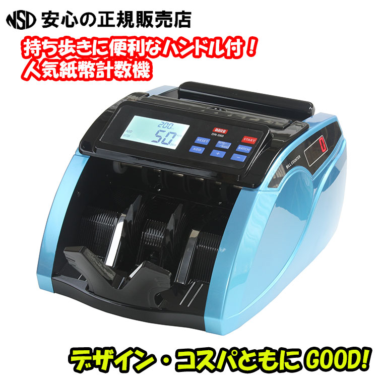 プロスペック紙幣計数機　NC-500  ③ プロスペック紙幣計数機NC-500 ③