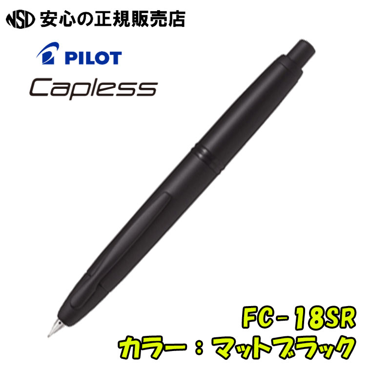 楽天市場】《パイロット（PILOT）》 万年筆 ジャスタス95