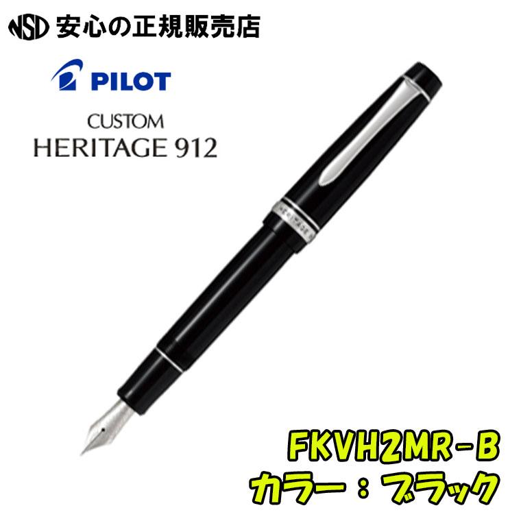 【楽天市場】《パイロット(PILOT)》万年筆 CUSTOM74（カスタム74）ブラック 特太文字各種 FKKN-14SR  握りやすく太めな軸で、本格的な書き味を持った万年筆です！ : 南信堂 楽天市場店