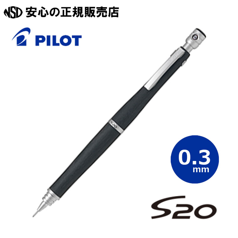 楽天市場】《PILOT(パイロット)》 S20 エストゥエンティ 0.5mm ダーク