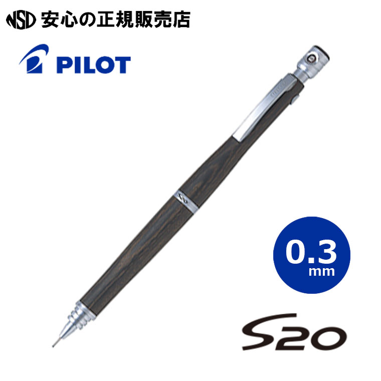 【楽天市場】《PILOT(パイロット)》 S20 エストゥエンティ 0.3mm