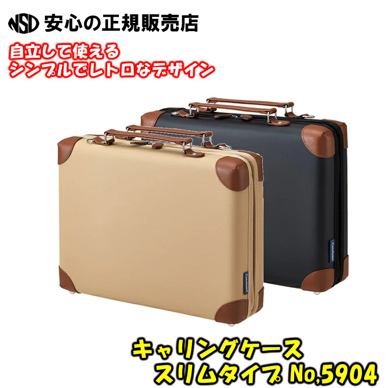 楽天市場】【送料無料】5904キングジム カルシェット キャリングケース