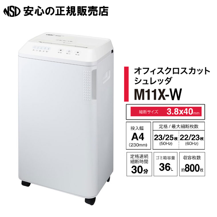F785\"　GBC マイクロカットシュレッダー GSHM05M 黒 マイクロカットシュレッダ アコ・ブランズ・ジャパン(GBC) 電動