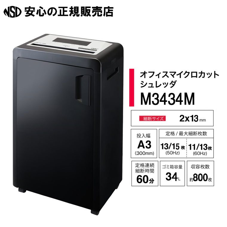 楽天市場】《 アコ・ブランズ 》 シュレッドマスターサイレントM GSHM3120M : 南信堂 楽天市場店