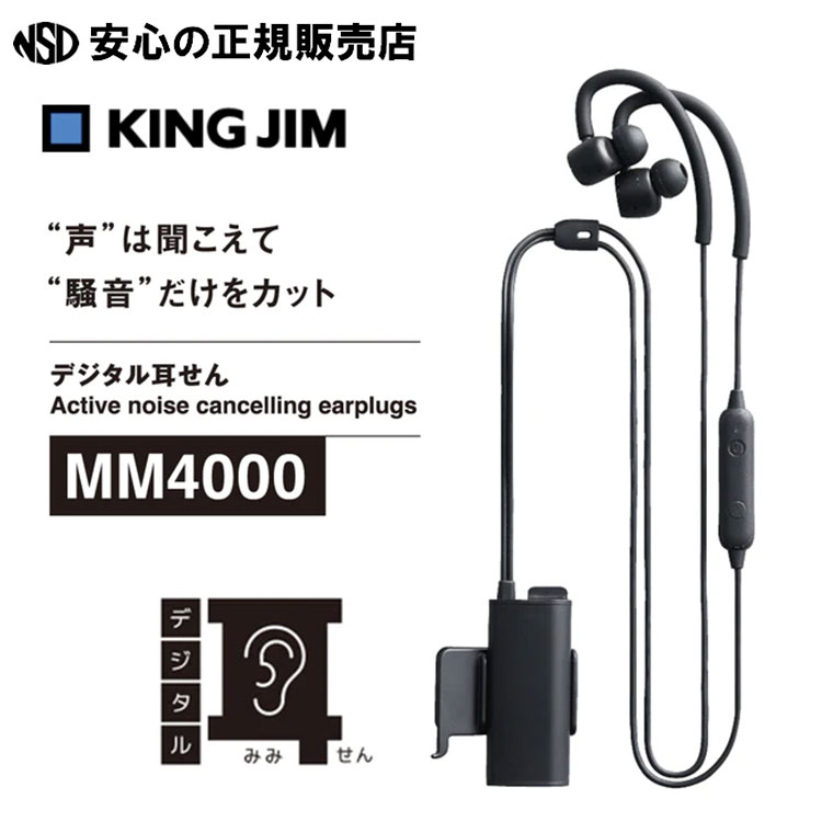 楽天市場】KINGJIM（キングジム）本体とケーブルが一体型！“騒音は消え