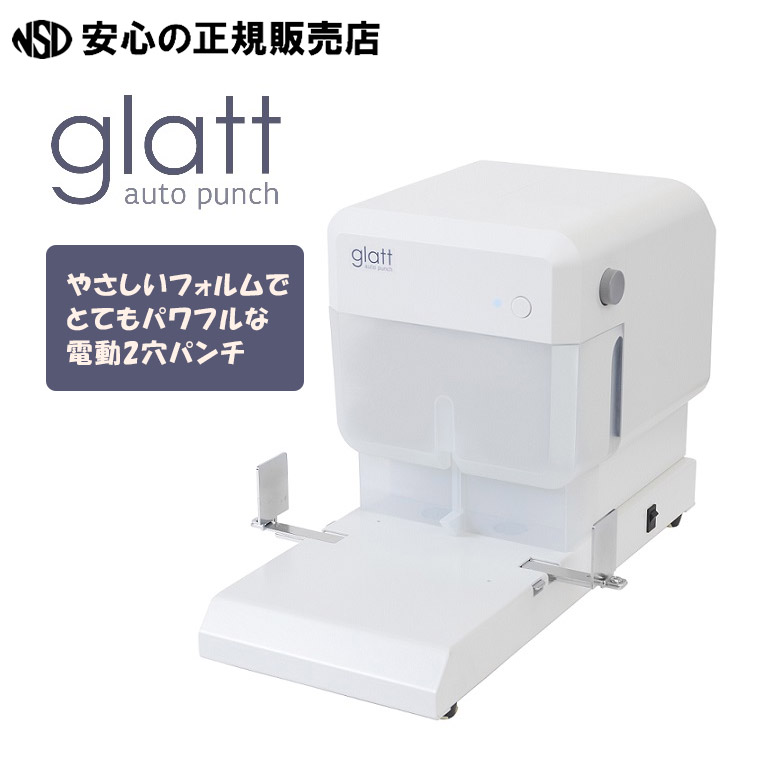 【電動殴り付ける一般受けNO.1】glatt 電動2穴殴り付ける SCG-6500 ☆A5からB4大いさまで相応う ☆ 飾り気のない取りまわしで総やかに穴あけができます！名取り草から片手でも離れるとせん孔機が差し止めるする安全性のある腹積もり♪《さくら精機》