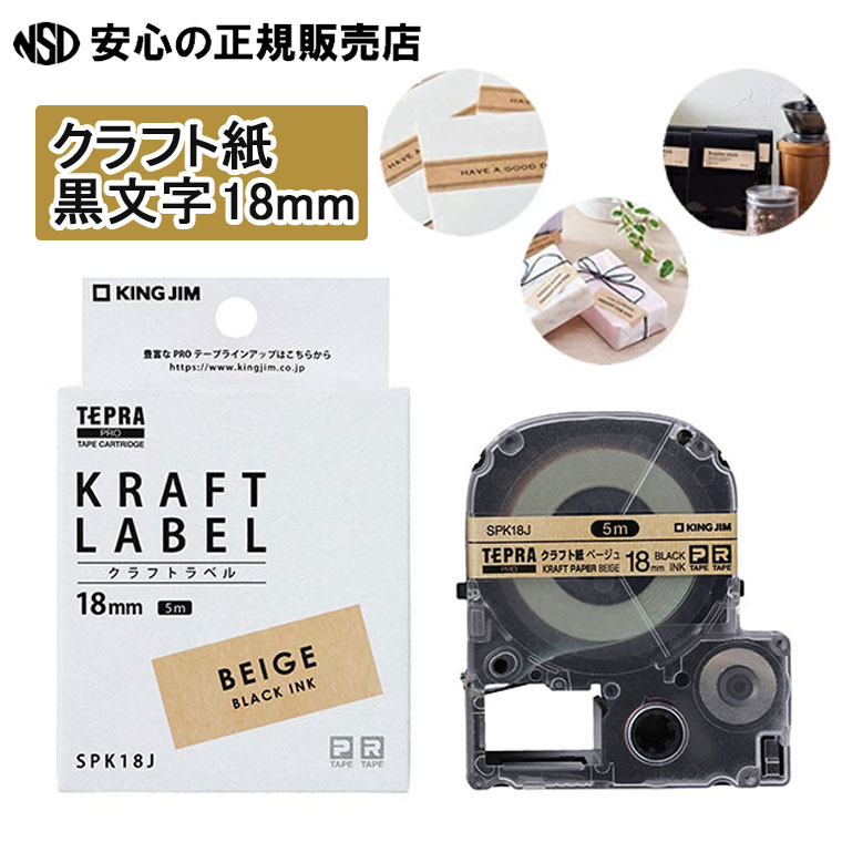 TEPRA PRO KING JIM SR170 12mmテープ付 テプラ」PRO SR170 | 「テプラ」 | ファイルとテプラのキングジム