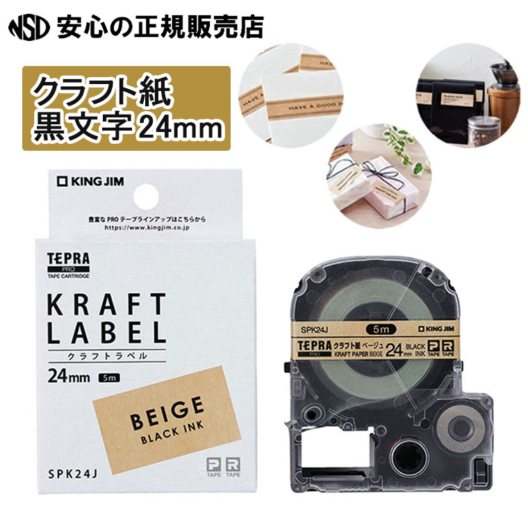 その他 KINGJIM TEPRA Grand キングジム公式ストア 「テプラ」Grandテープカートリッジ
