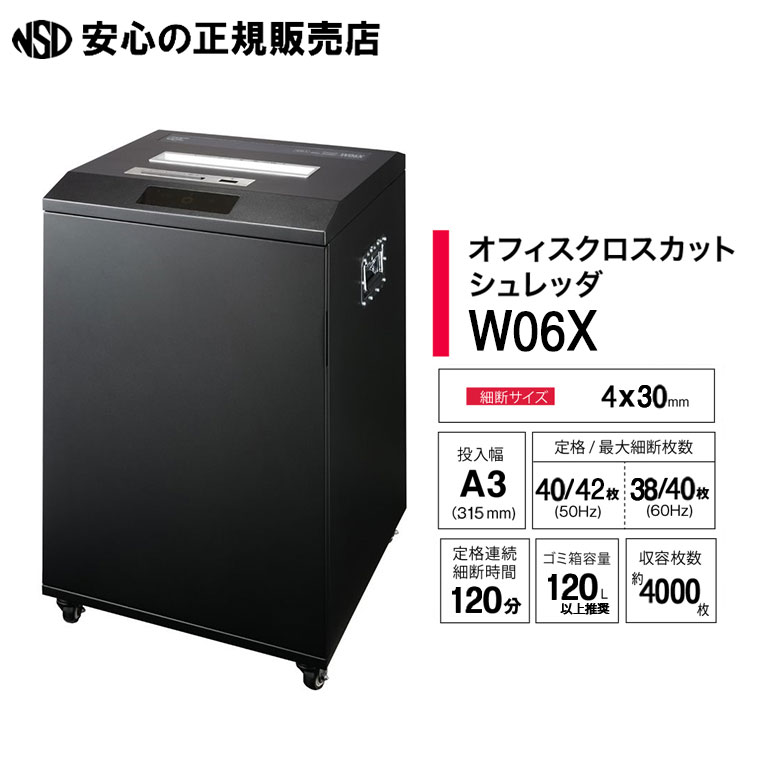 《 アコ・ブランズ 》 クロスカットシュレッダ W06X GBC A3大きさ相応う GSHW06X☆A3?紙はもちろん、歌留多・CD・ヴィデオディスク・USB・SSDも全くおまかせ☆A4?紙も約4,000枚納める能力のある！