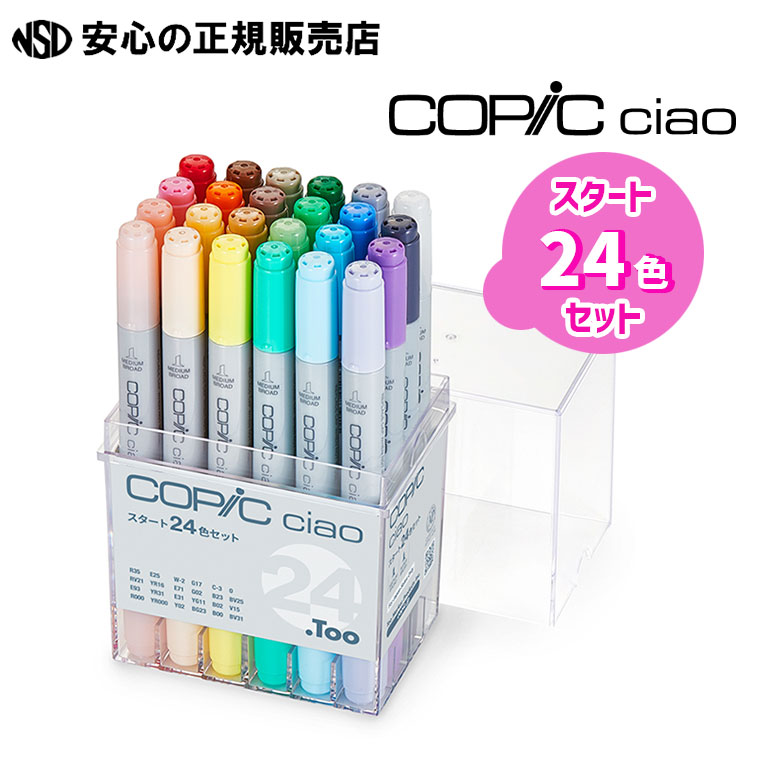 【値下げ！】コピック　チャオ　 まとめ売り72色 アルコールマーカーセット 値下げ！】コピック チャオ まとめ売り72色 アルコールマーカー