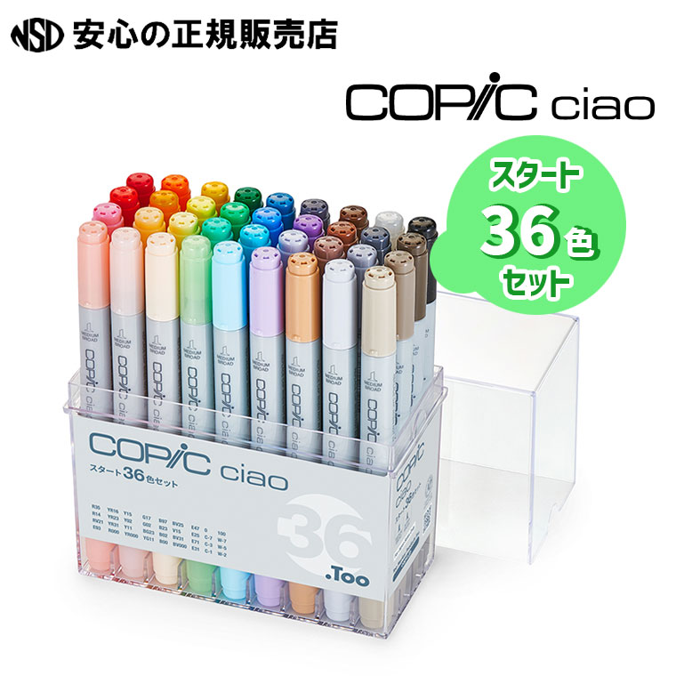 copic-ciao-36c-001.jpg