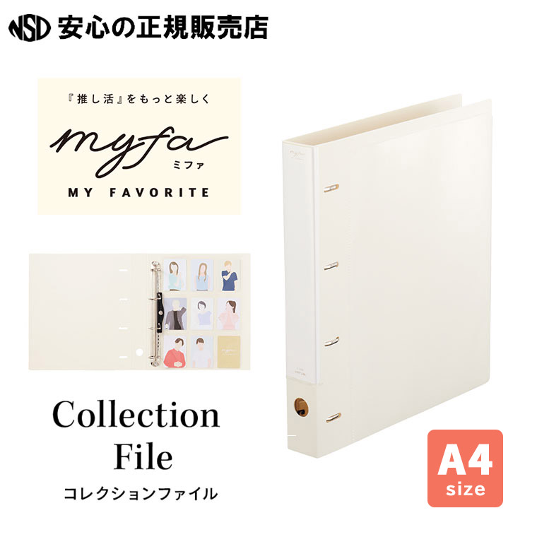 楽天市場】《リヒトラブ(LIHIT LAB)》myfa ミファ コレクション