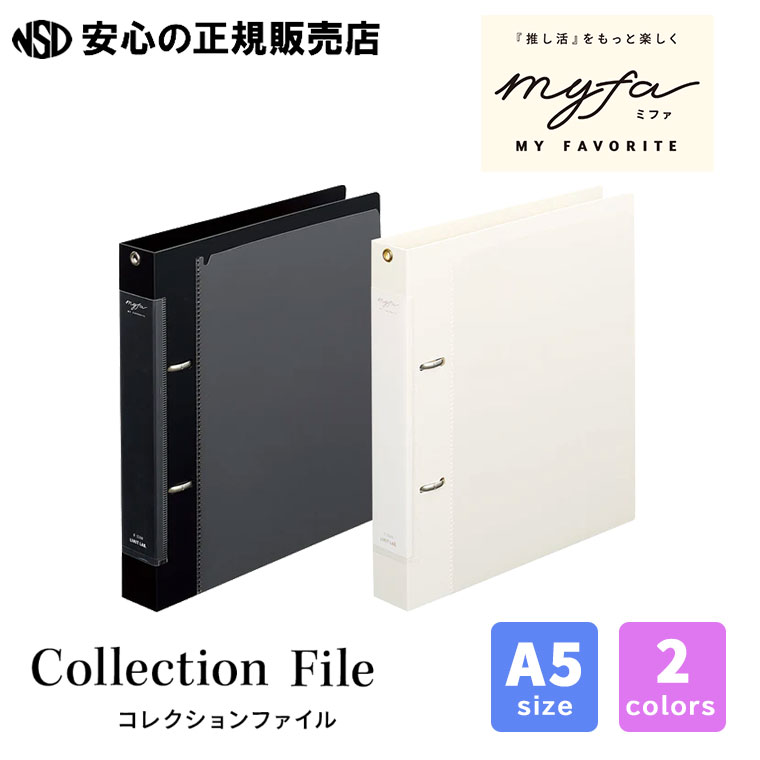 楽天市場】《リヒトラブ(LIHIT LAB)》myfa ミファ コレクション