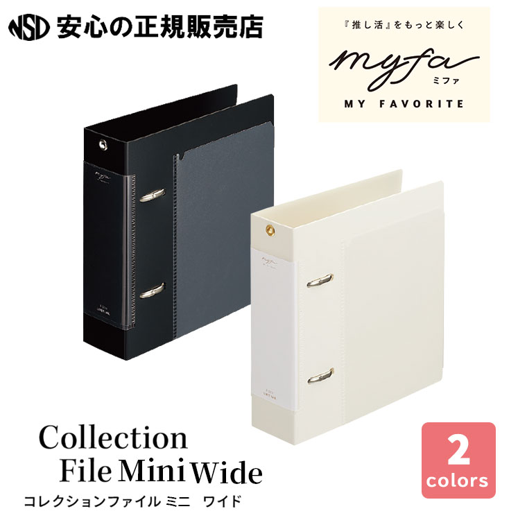 コレクションファイル　まとめ売り 楽天市場】《リヒトラブ(LIHIT LAB)》myfa ミファ コレクション