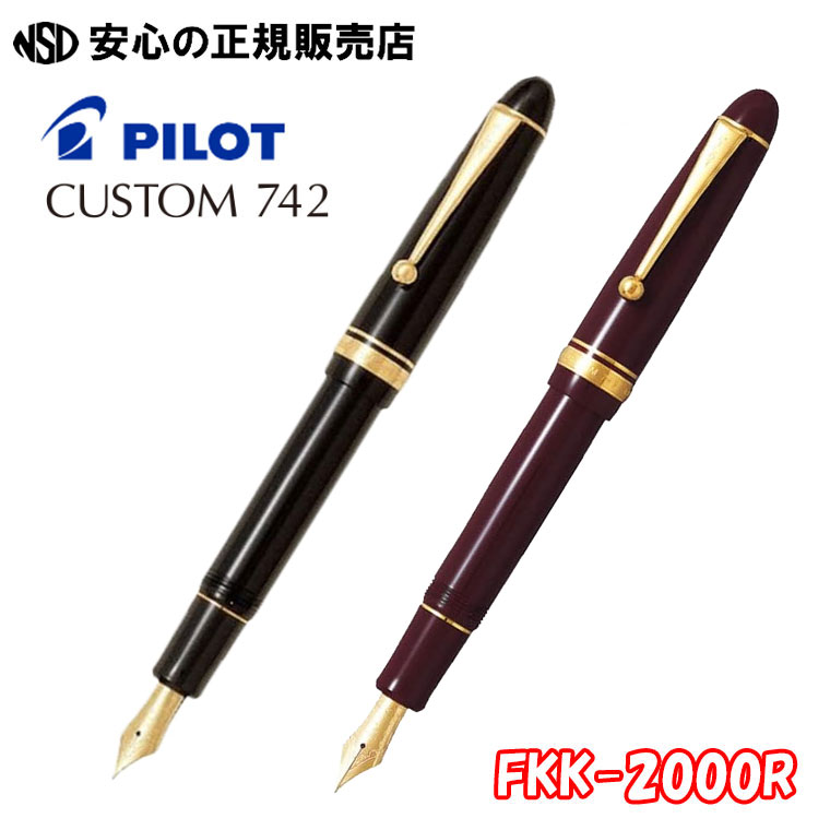 楽天市場】パイロット万年筆 カスタムヘリテイジ912 FKVH2MR-B