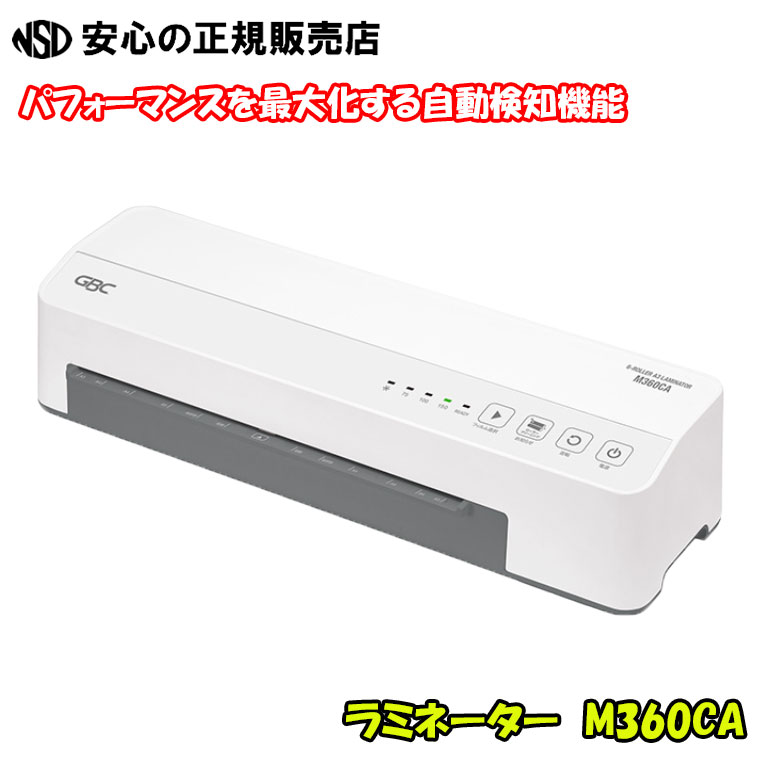楽天市場】ジャムフリーA3ラミネータ GLMA3400JF-2W白 : Business