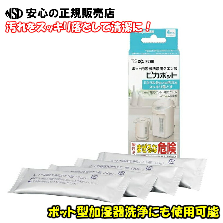 楽天市場】【送料無料】お手入れ簡単！お試し用洗浄クエン酸1包付