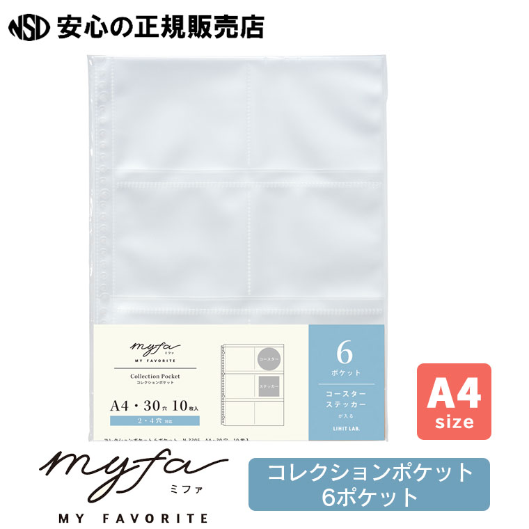楽天市場】《リヒトラブ(LIHIT LAB)》myfa ミファ コレクション