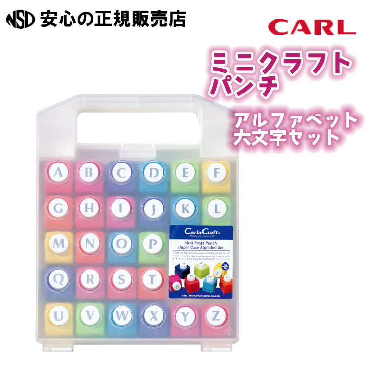 カーラクラフト アルファベット＆数字セット クラフトパンチ バラ売り)クラフトパンチ アルファベット・数字 全40種類