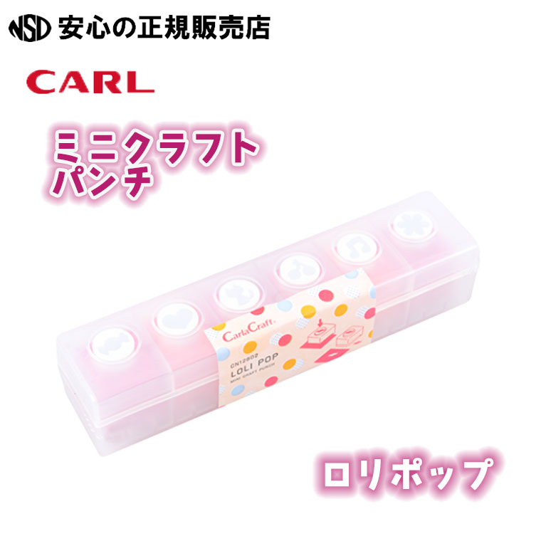 楽天市場】ミニクラフトパンチ チャーム CN12805 ☆誰にでも複雑な型を