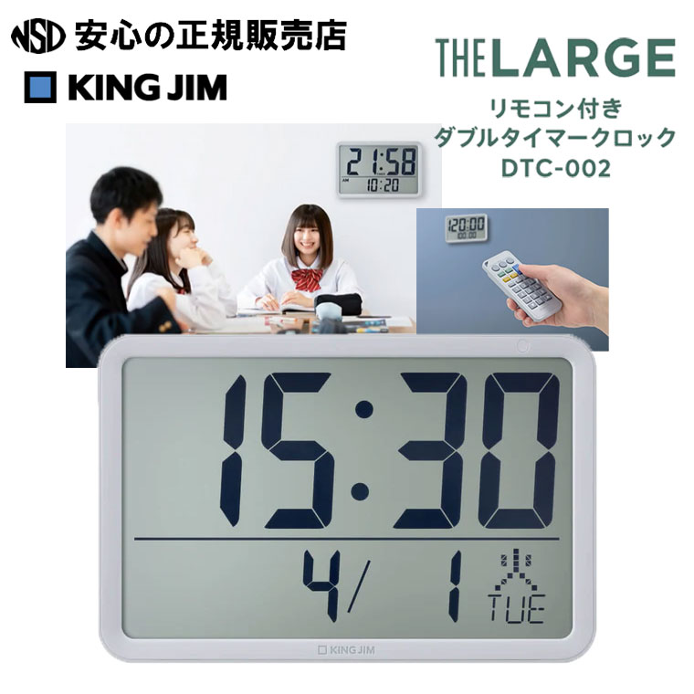 ザラージ リモコン付きダブルタイマークロック DTC-002-LG ☆2つの時間を同時に管理 学校やオフィス等、作業時間の管理など多くの場面で活躍☆タイマー設定など本体操作はすべてリモコンで操作可能【文房具総選挙2025 ノミネート】