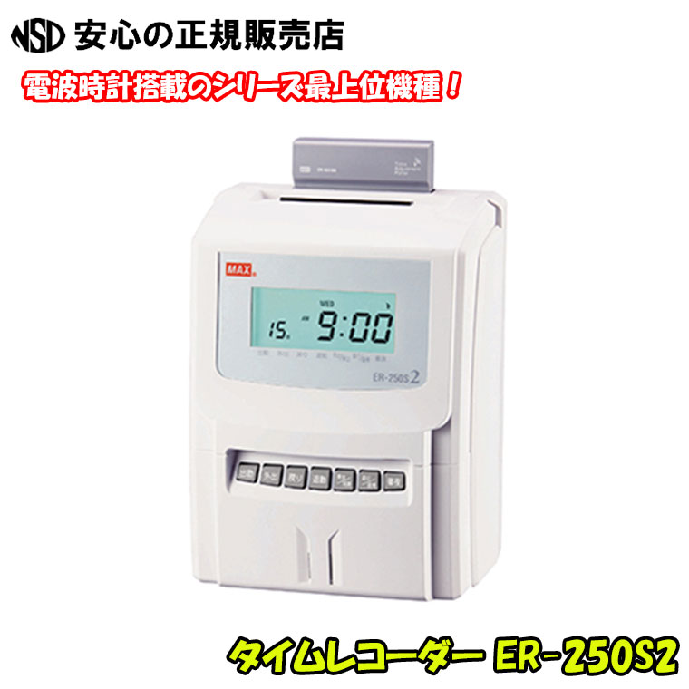 楽天市場】【送料無料＆即納在庫有】 タイムカード100枚付！マックス