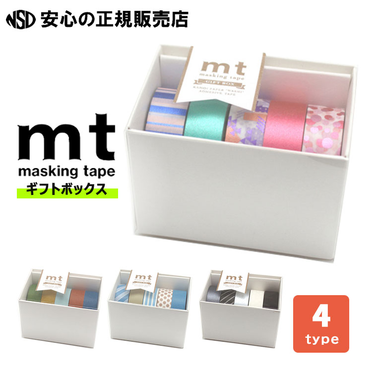 楽天市場】mt GIFT BOX マスキングテープ ギフトボックス（ポップ2