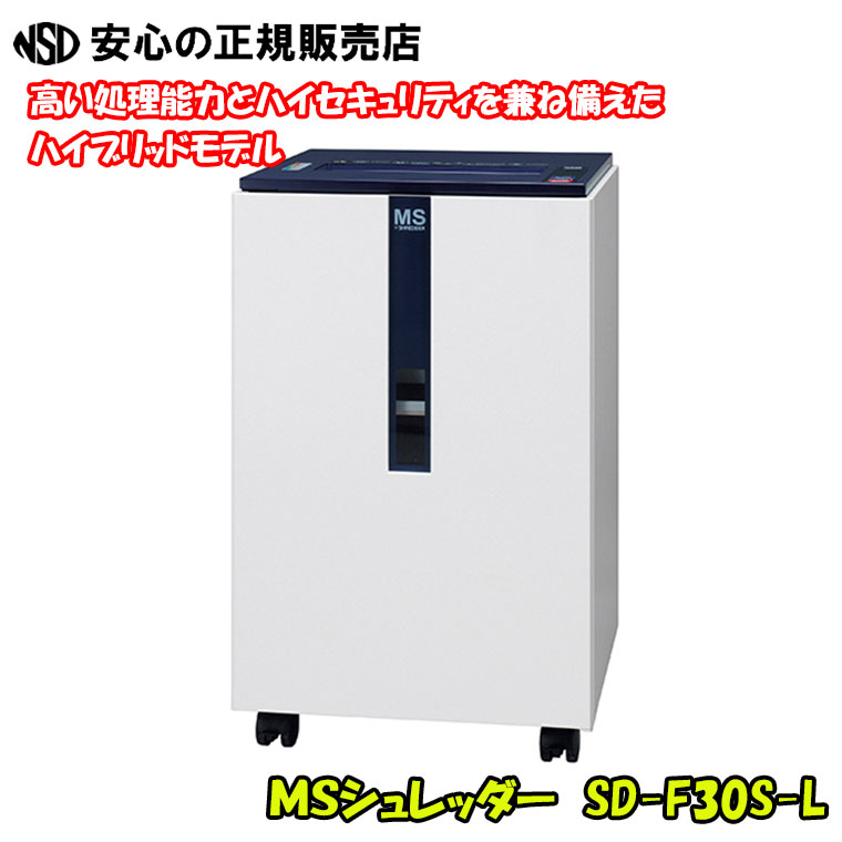 楽天市場】《送料無料》明光商会 MSシュレッダー MSQ-73CM ハイ