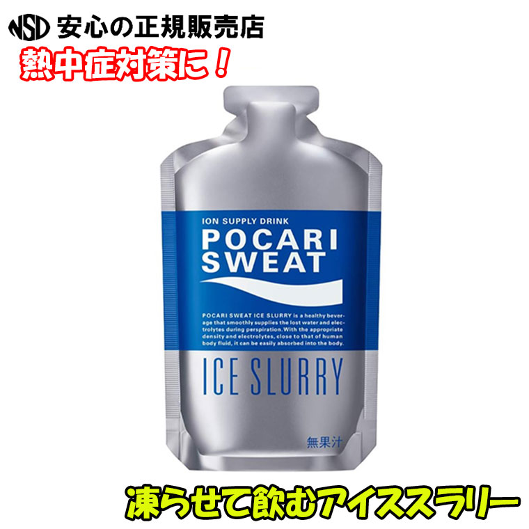 まみさん専用:未開封！ポカリスエット　アイススラリー72袋(12箱) Amazon | 大塚製薬 ポカリスエット アイススラリー 12個