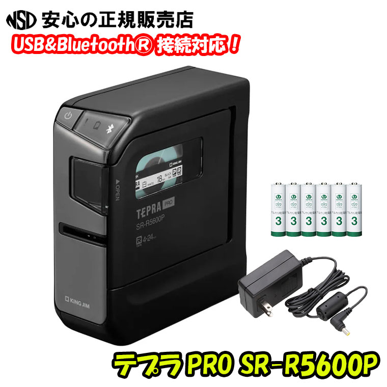楽天市場】KING JIM ラベルプリンター「テプラ」PRO SR-R5600P