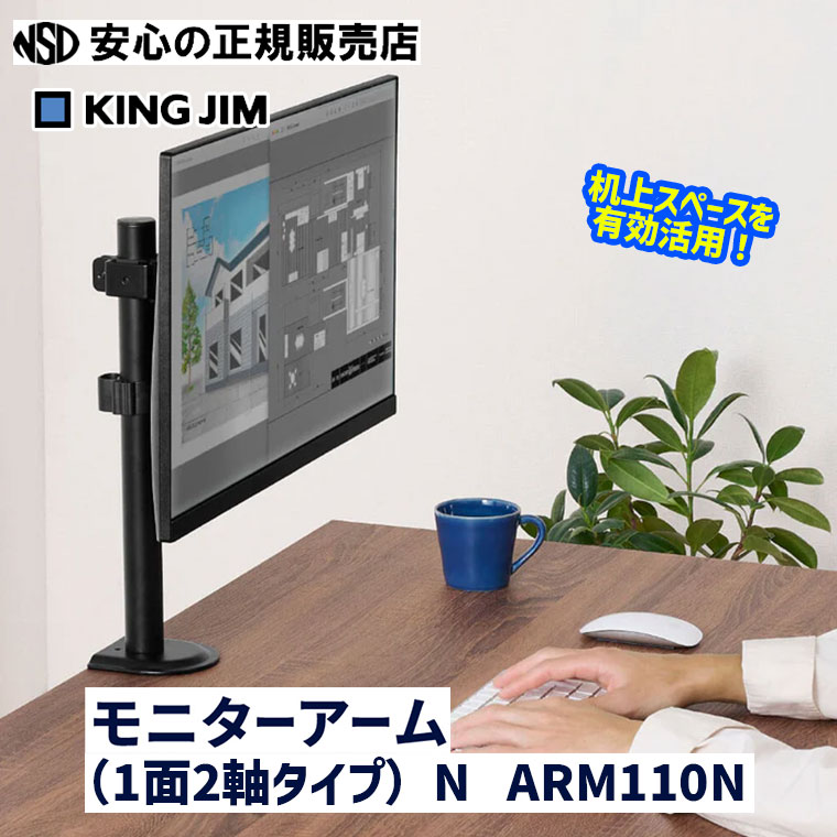 楽天市場】コクヨ モニターアーム シングルタイプ【オプション品