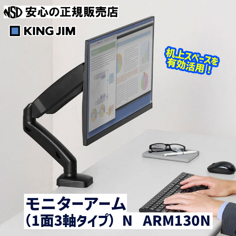 楽天市場】コクヨ モニターアーム シングルタイプ【オプション品