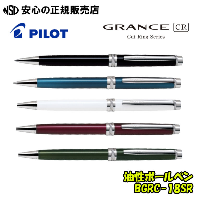楽天市場】パイロット 油性ボールペン / グランセCR 0.7mm（BGRC-18SR