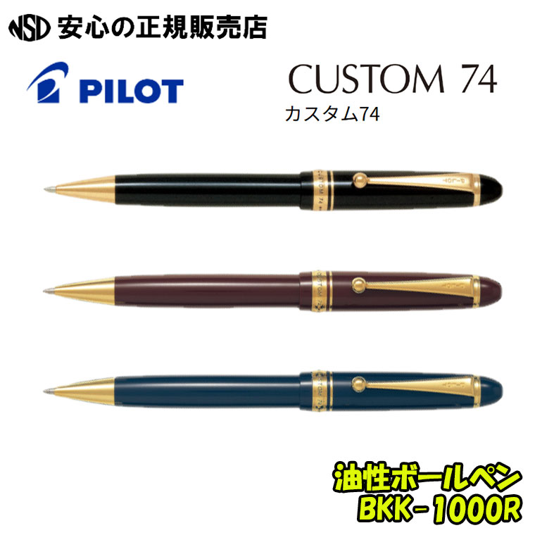 楽天市場】パイロット 油性ボールペン / カスタム カエデ（0.7mm）(BK