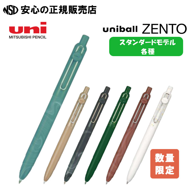 楽天市場】【数量限定！】ユニボール ゼント シグニチャーモデル