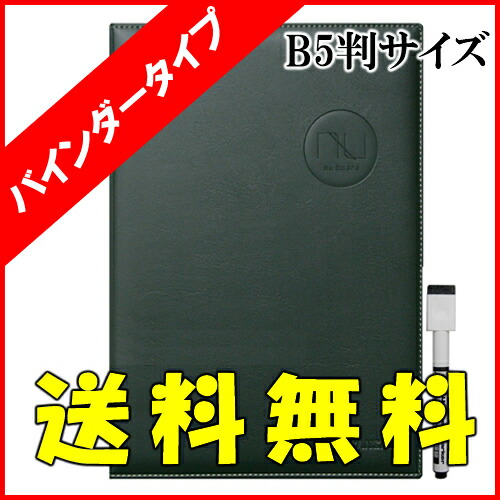 nanshindo binder type b5