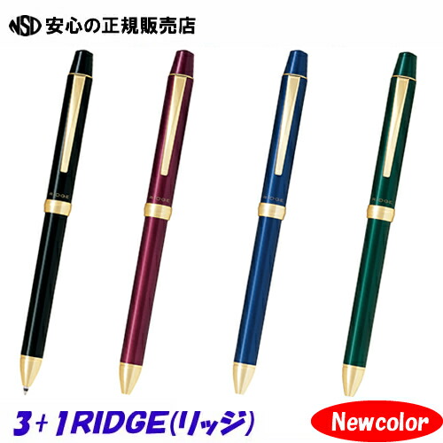 楽天市場】パイロット 多機能筆記具 / スリープラスワンリッジ