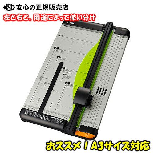 楽天市場】《カール事務器(CARL)》 ディスクカッター DC-600 A4用紙