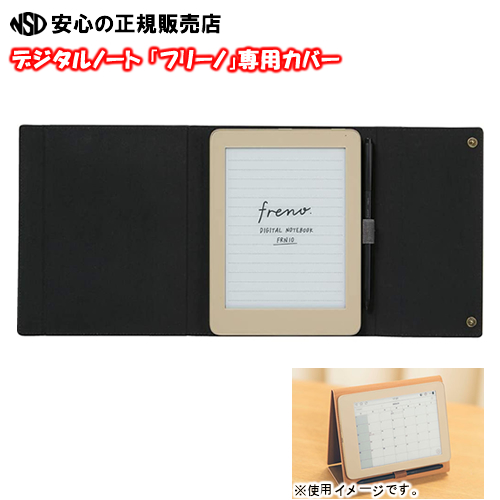 楽天市場】《送料無料・最安値》 デジタルノート「フリーノ」 FRN10 