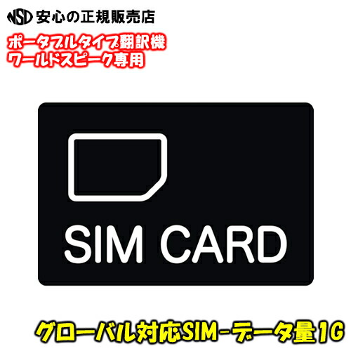 プリペイドsimの通販 価格比較 価格 Com