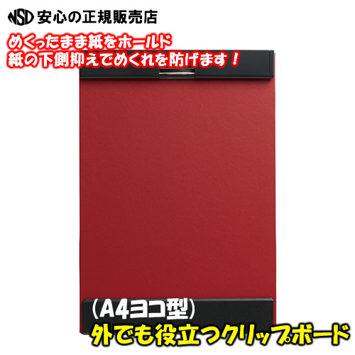楽天市場】≪ エヌケイ ≫アルミ用箋挟ペン付きA4E AS-A4E-P 楽天市場】≪ エヌケイ ≫アルミ用箋挟ペン付きA4E AS-A4E-P