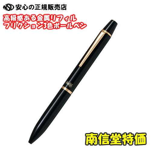 高級フリクションボールビズシリーズ 10本セットLFBT-5SEF-B 楽天市場】【4日20時~3h限定☆10％クーポン＆P5倍要エントリー