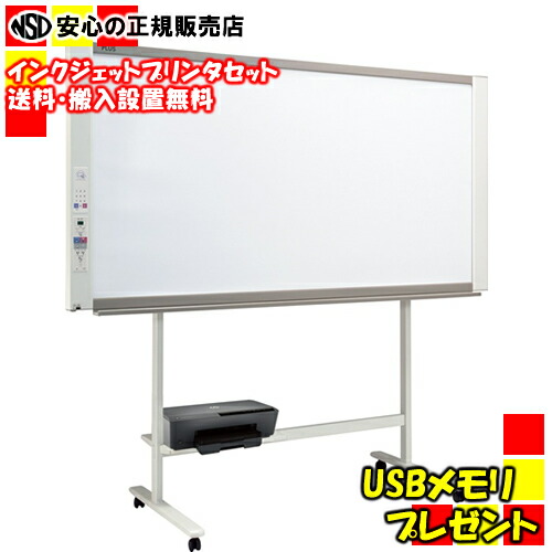 《貨物輸送・搬入据え付ける無料》《USB記憶装置差し上げ物中》つけ加える（PLUS） 写し物ゲーム盤 網状組織ゲーム盤 N-31WI(N-31W（本体）＋色つや/モノクロ印刷人（インクジェット）＋照明ランプ 書き割り)【smtb-f】