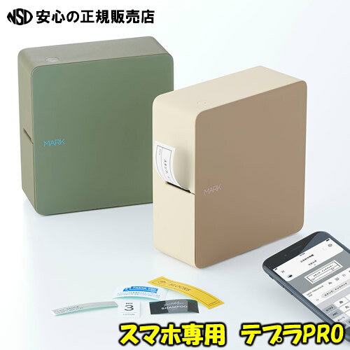 激安特価KINGJIM ラベルライター スマートフォン専用 テプラPRO MARK SR-MK1ベージュ(キングジム)(マーク)