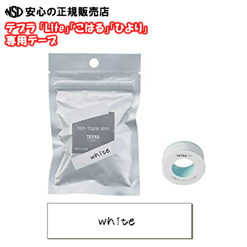 楽天市場】キングジム ラベルライター「テプラ」Lite フィルムテープ