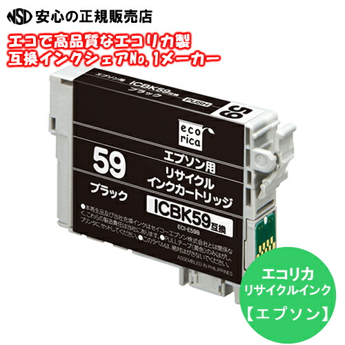 楽天市場】ICBK59 x3セットエプソン インク IC59 エプソン EPSON