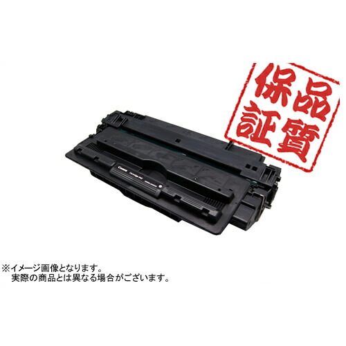 CANON(加農砲) トナーカートリッジ042(リサイクルトナー) ECAT-042 《トナー・ドラム・カードリッジ》