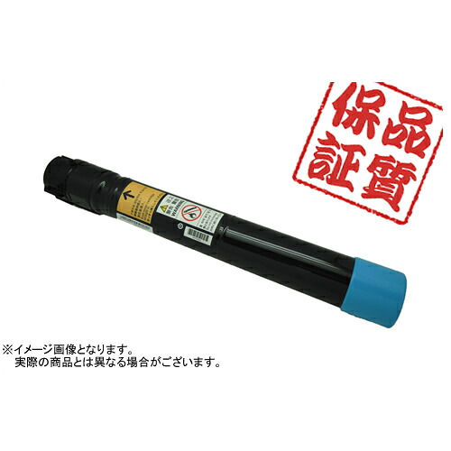 《送料無料・国内生産・あんしん保証》XEROX（ゼロックス）　CT201130 C　シアン (リサイクル)　EXEB-1130C-225　(富士ゼロックス(FUJI XEROX) )《リサイクルトナー・ドラム・カードリッジ》