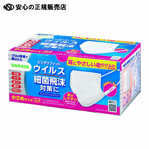 楽天市場 キャッシュレス5 還元 東京サラヤ株式会社 フェイスフィットマスク 小さめサイズ 50枚 南信堂 楽天市場店