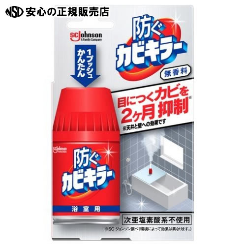 楽天市場 ジョンソン株式会社 防ぐカビキラー 無香料 １０５ｍｌ 南信堂 楽天市場店